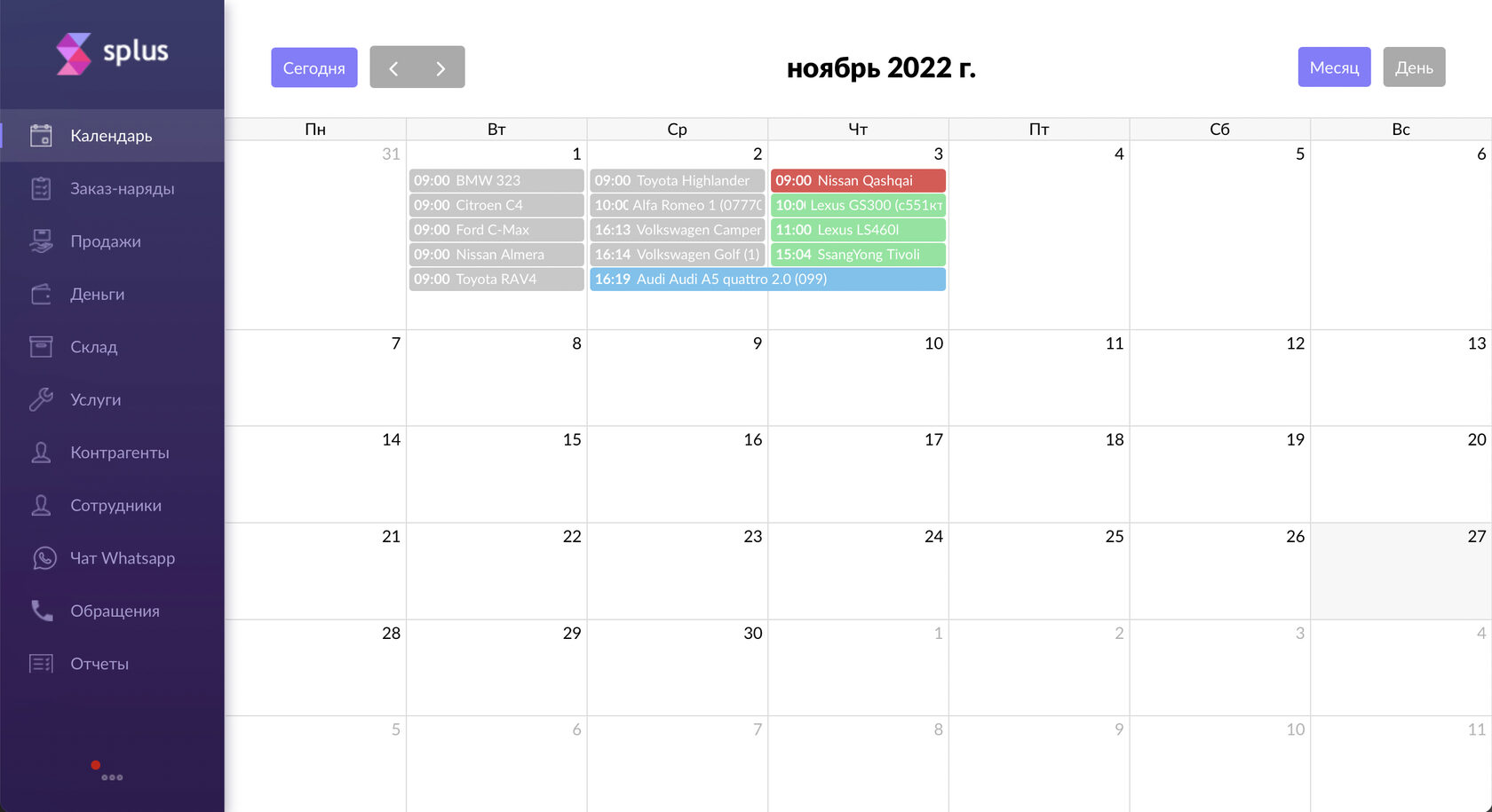 Splus.ru – планировщик в автосервисе: календарь, посты, kanban
